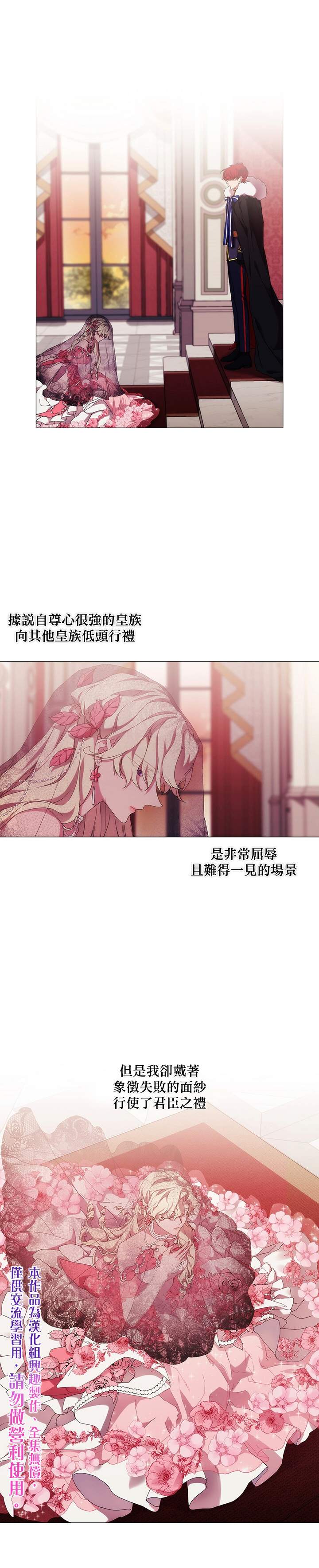 当恶女坠入爱河漫画,第41话1图