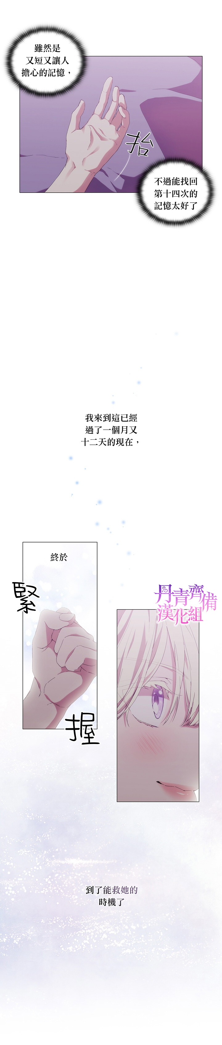 当恶女坠入爱河漫画,第33话2图