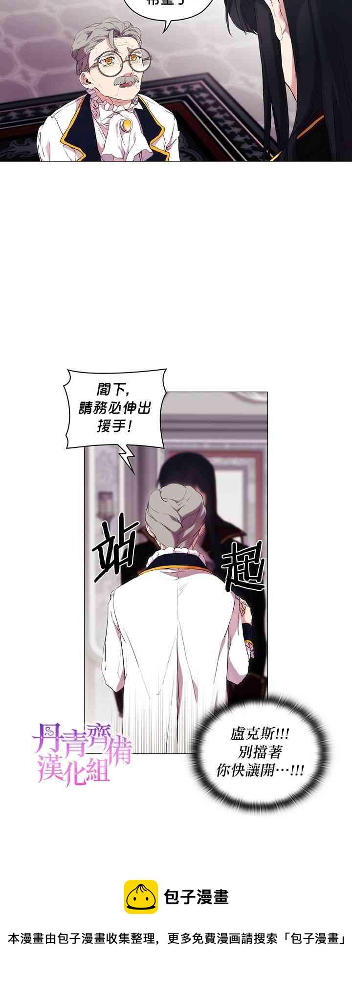当恶女坠入爱河解说漫画,11话2图