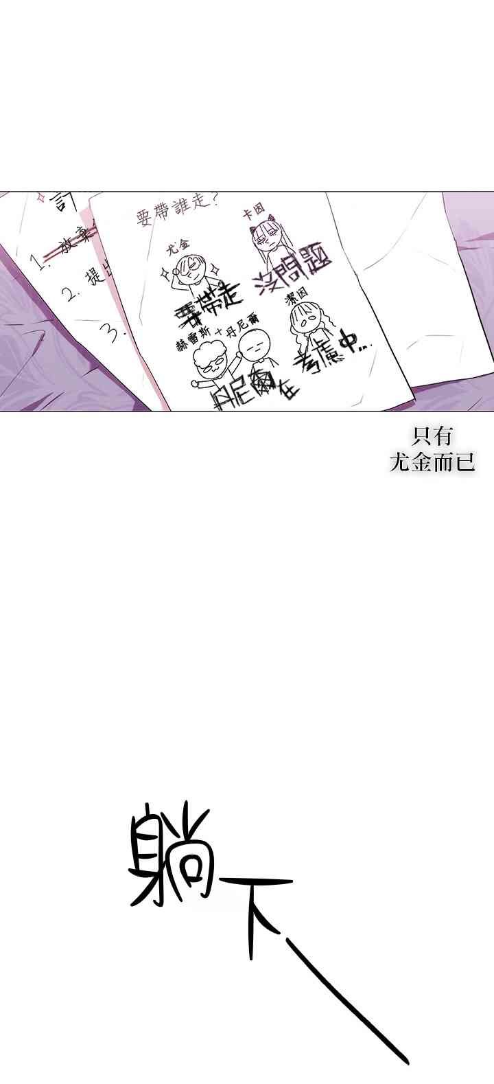 当恶女坠入爱河漫画,16话2图