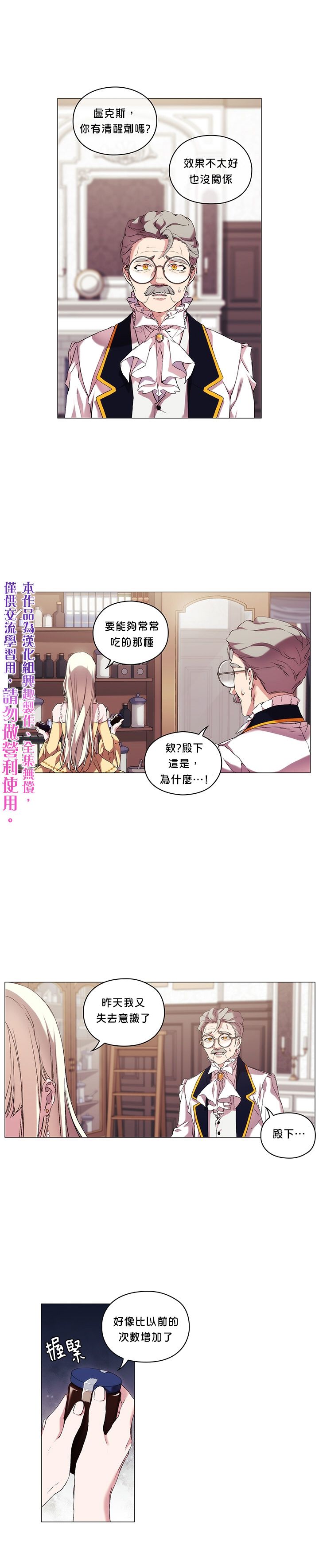 当恶女坠入爱河漫画,第26话1图