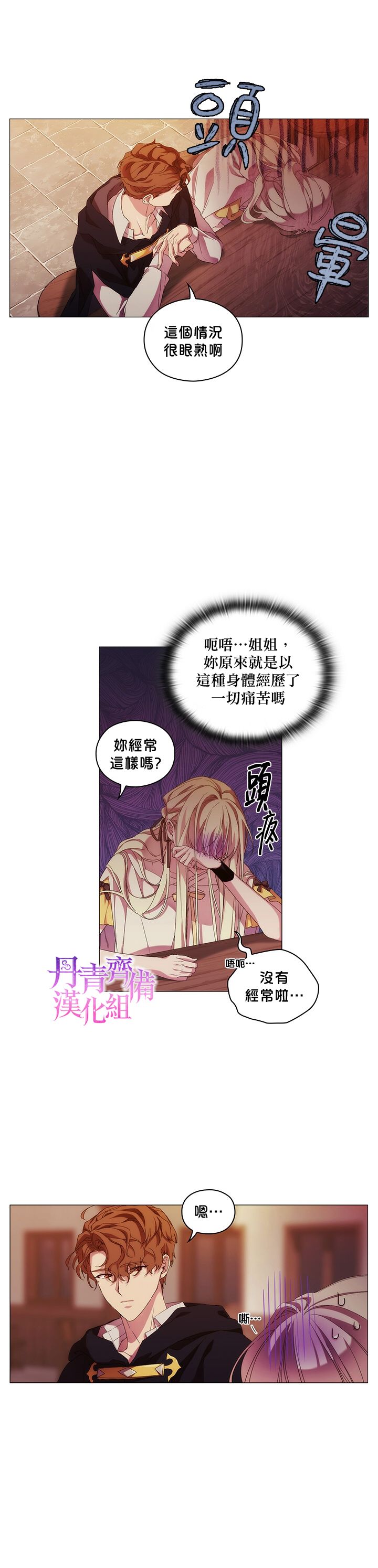 当恶女坠入爱河漫画免费下拉式漫画,第48话1图