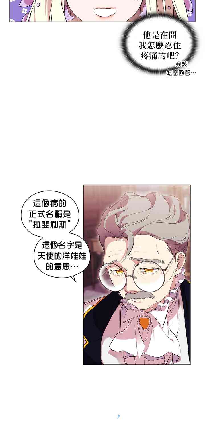 当恶女坠入爱河漫画,4话2图