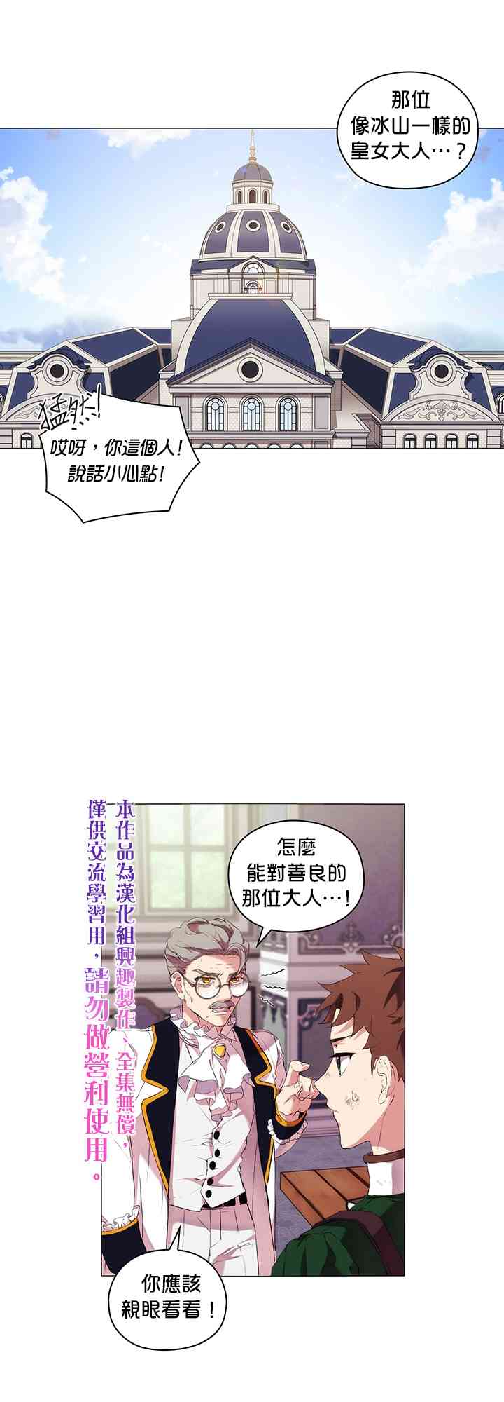 当恶女坠入爱河漫画,10话1图