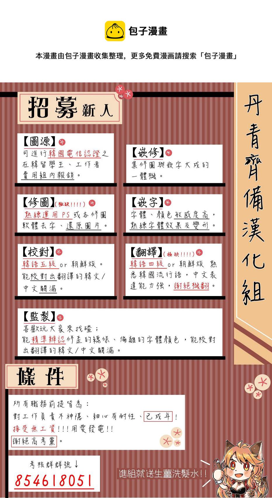 当恶女坠入爱河解说漫画,第24话1图