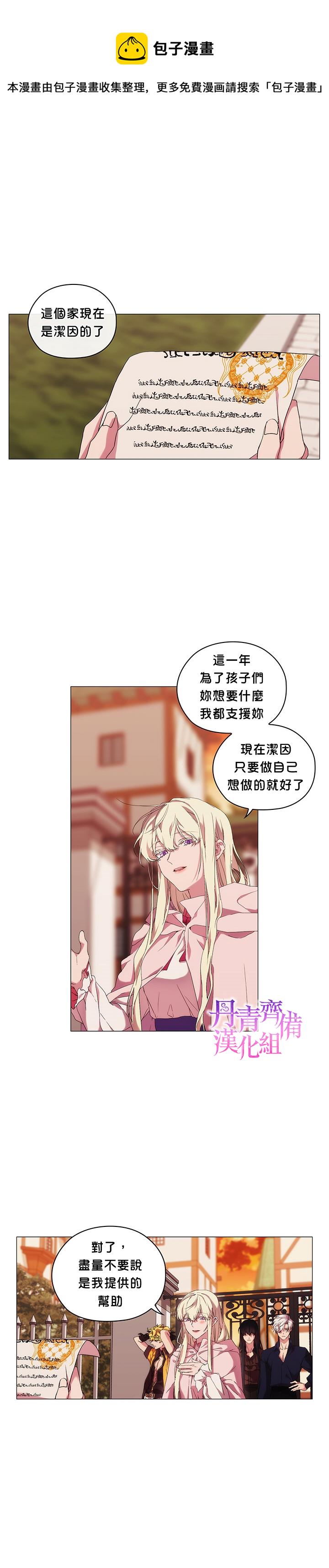 当恶女坠入爱河漫画,第33话1图