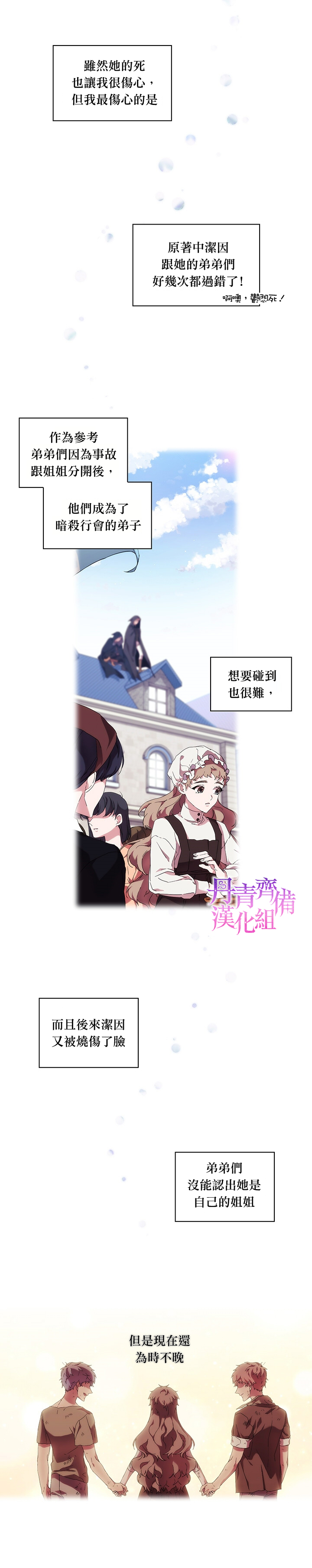 当恶女坠入爱河男主是谁漫画,第33话2图