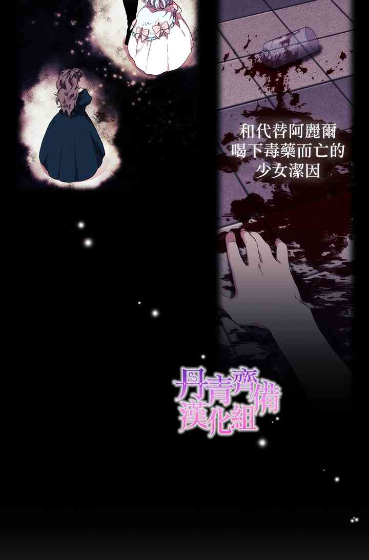 当恶女坠入爱河漫画,16话2图