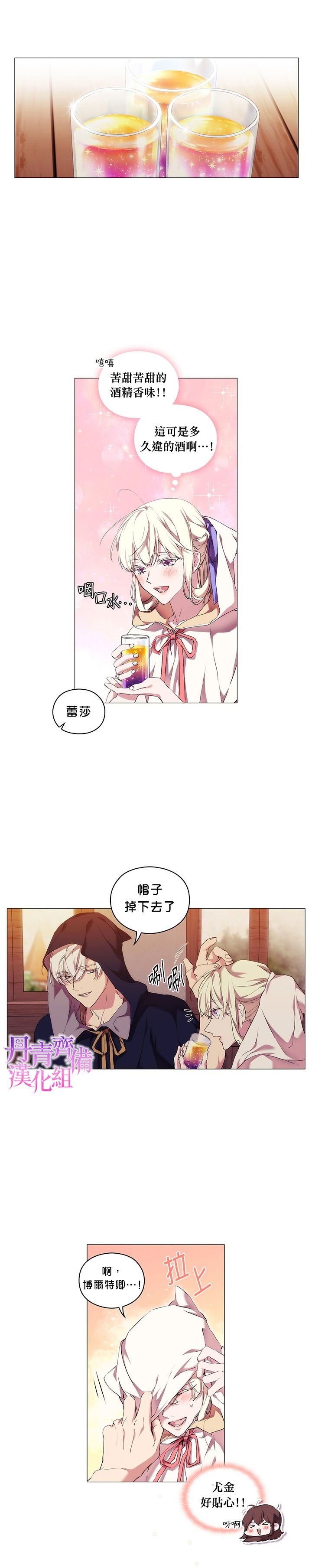 当恶女坠入爱河原著漫画,第24话2图