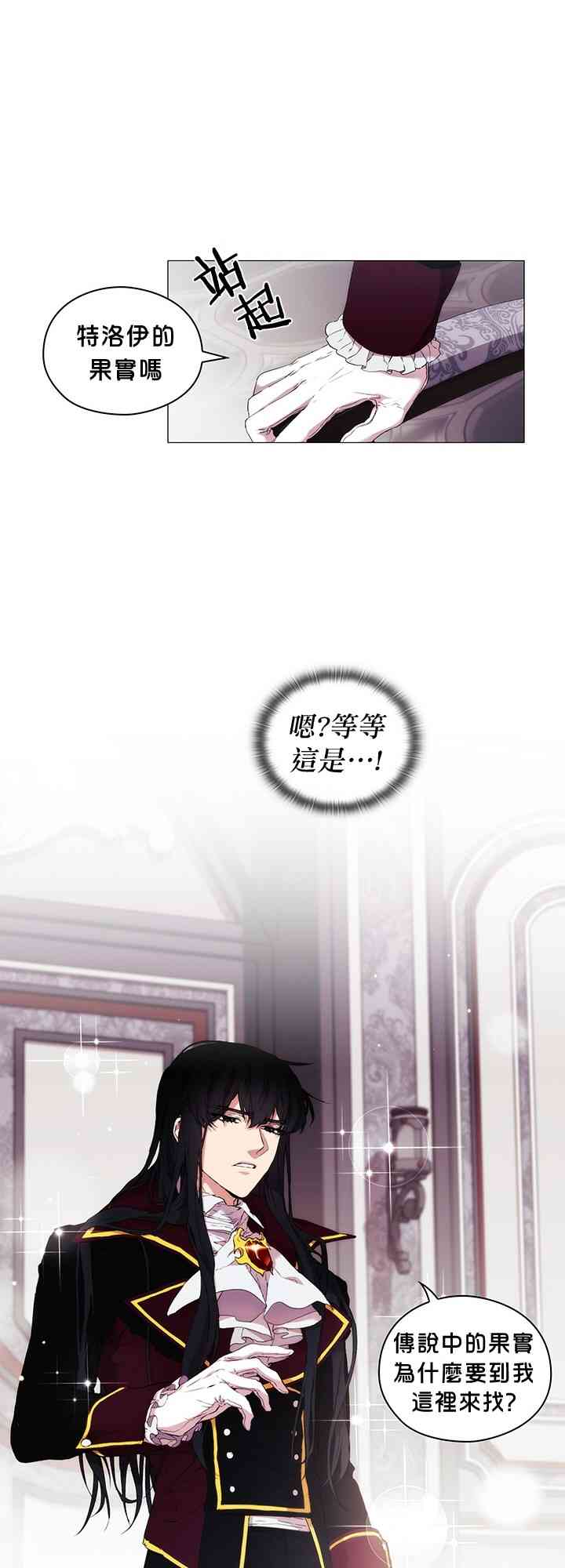 当恶女坠入爱河漫画,11话1图