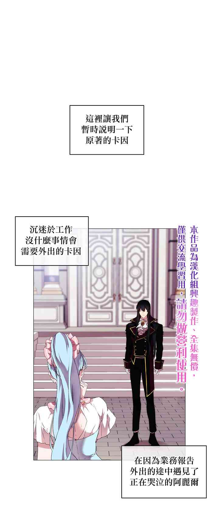 当恶女坠入爱河漫画,20话2图