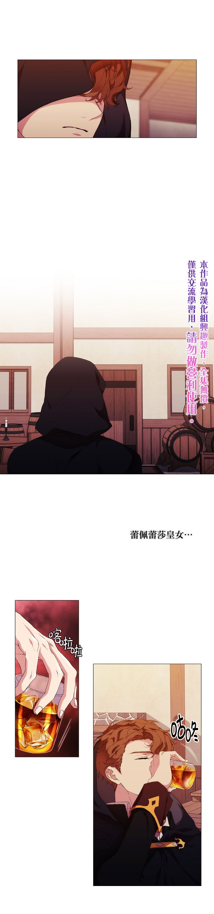 当恶女坠入爱河漫画,第44话1图