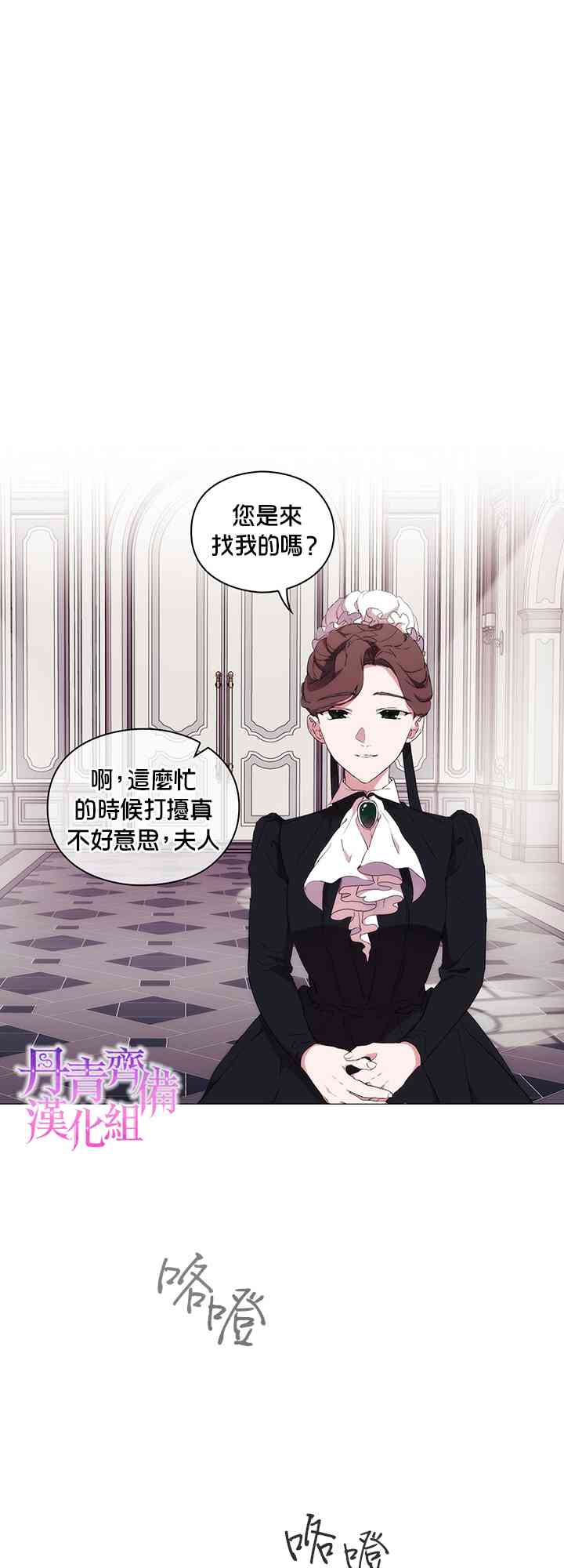 当恶女坠入爱河漫画,16话1图