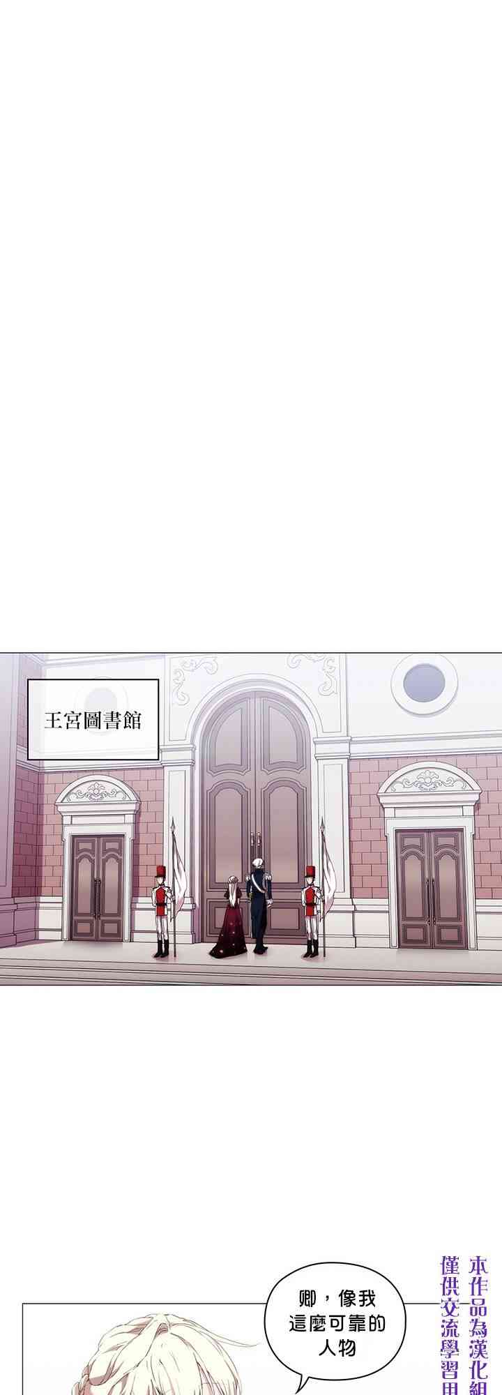 当恶女坠入爱河漫画,18话1图