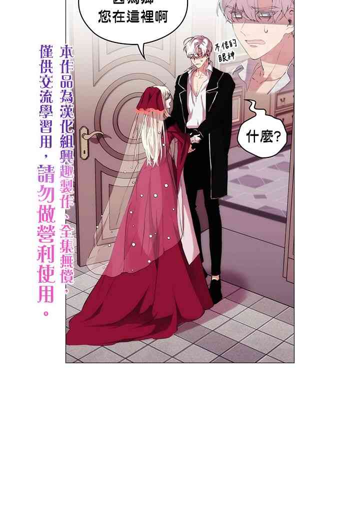 当恶女坠入爱河漫画,8话2图