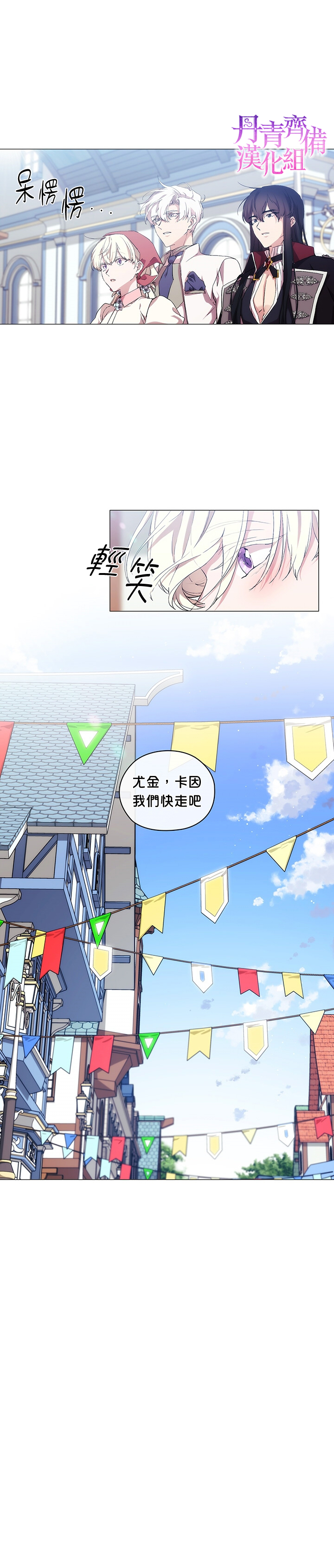 当恶女坠入爱河漫画,第30话2图