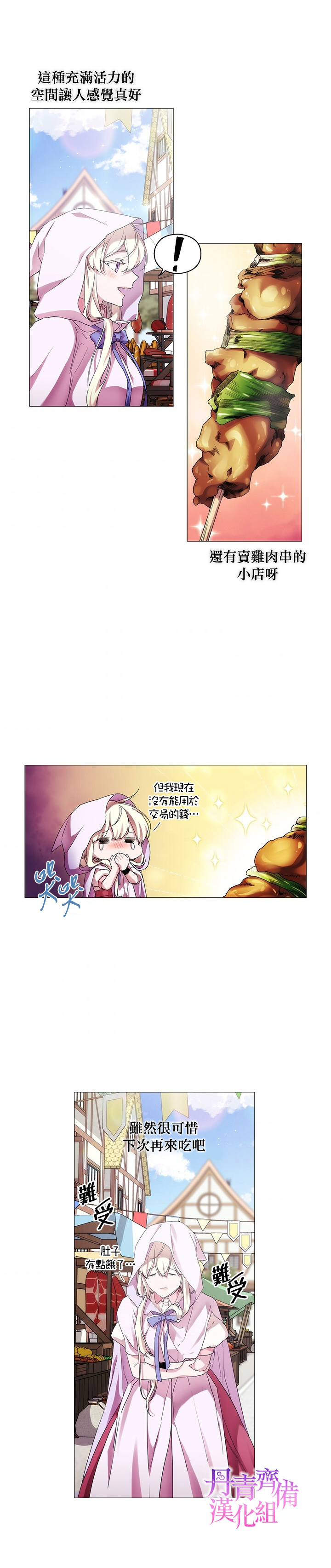 当恶女坠入爱河漫画,第46话1图