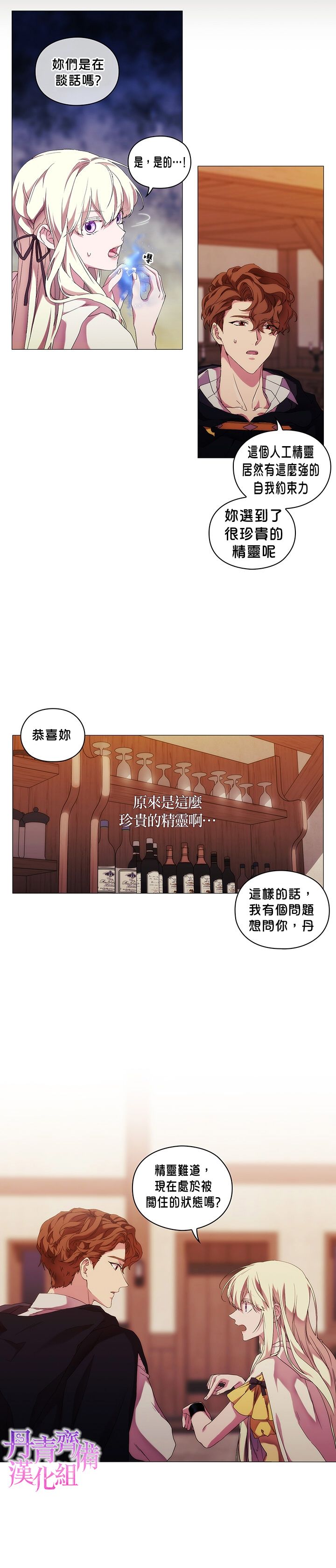 当恶女坠入爱河漫画免费下拉式漫画,第48话1图