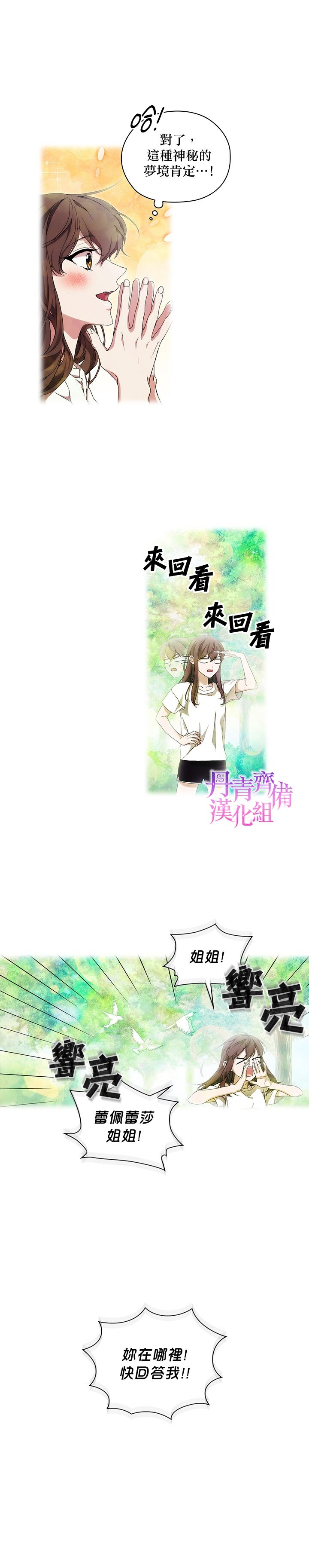 当恶女坠入爱河漫画,第37话2图