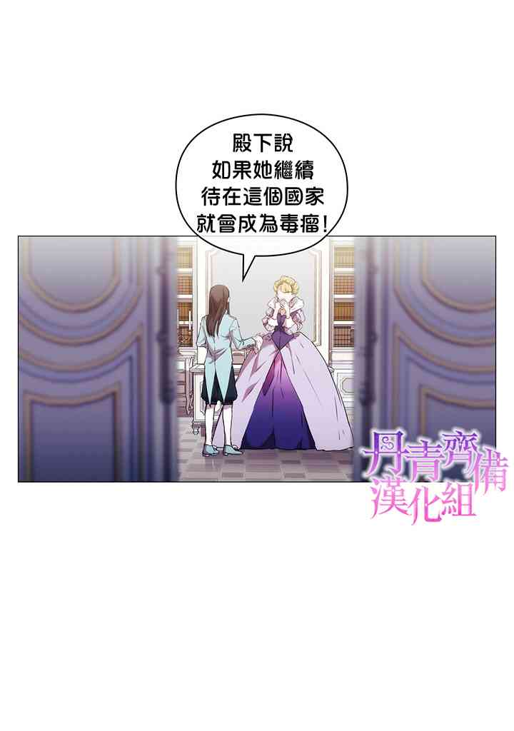 当恶女坠入爱河解说漫画,13话2图