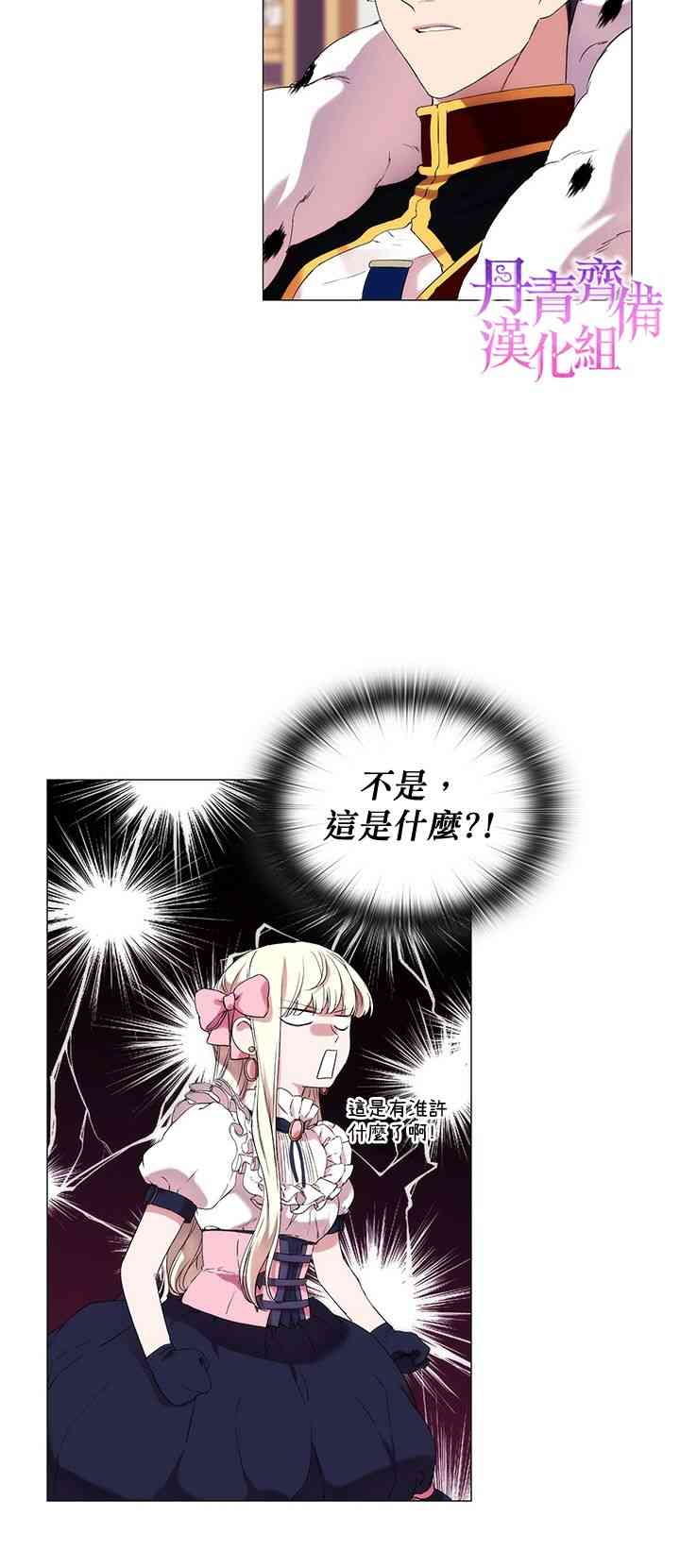 当恶女坠入爱河漫画漫画,6话2图