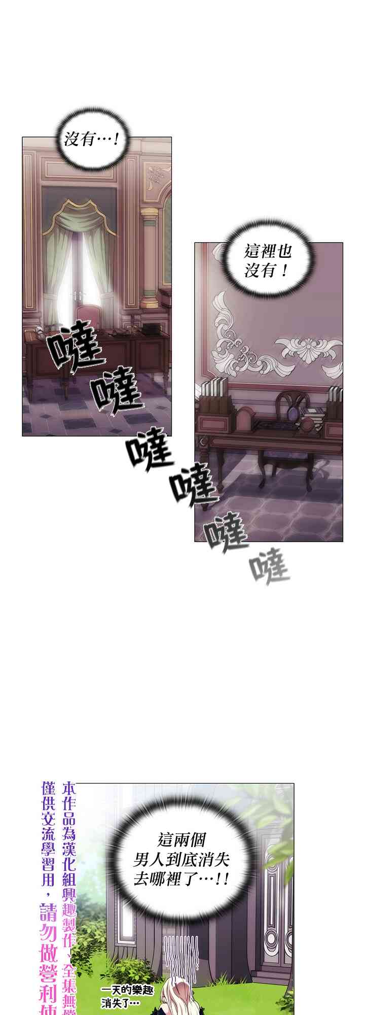 当恶女坠入爱河漫画,17话1图