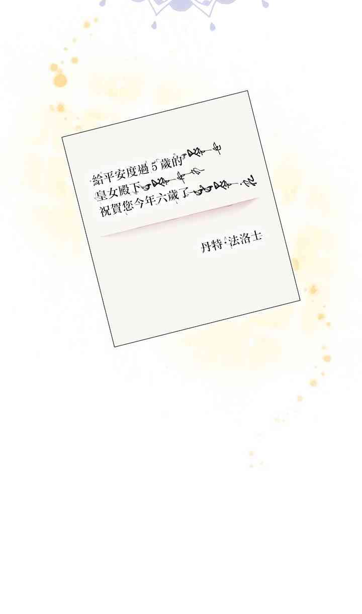 当恶女坠入爱河漫画,18话2图