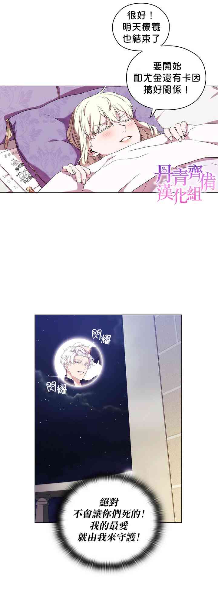 当恶女坠入爱河漫画,16话1图