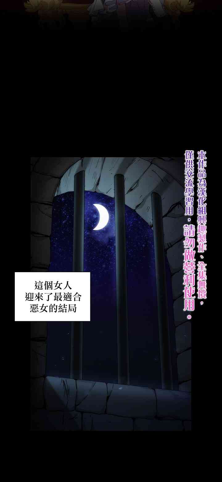 当恶女坠入爱河漫画,1话2图