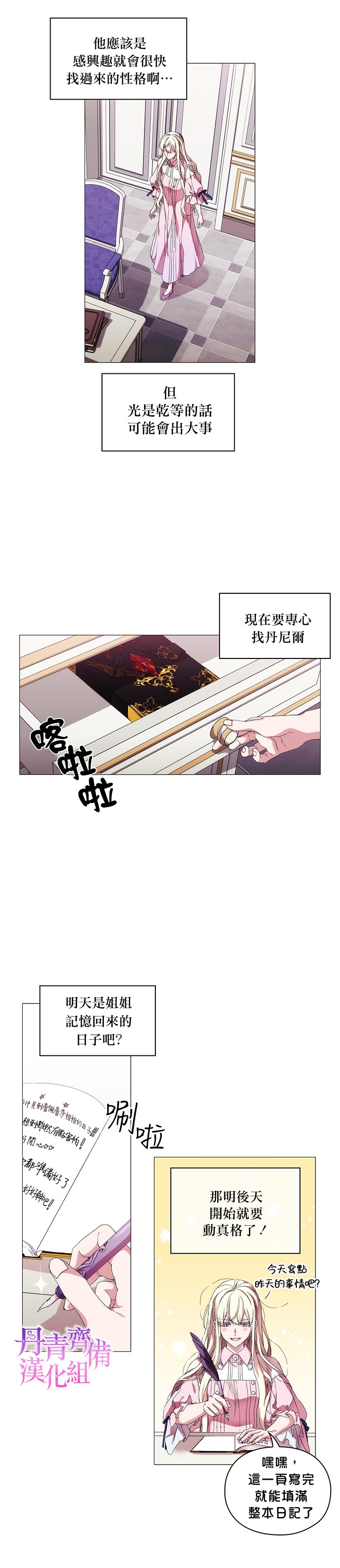 当恶女坠入爱河漫画免费阅读下拉式六漫画漫画,第42话2图