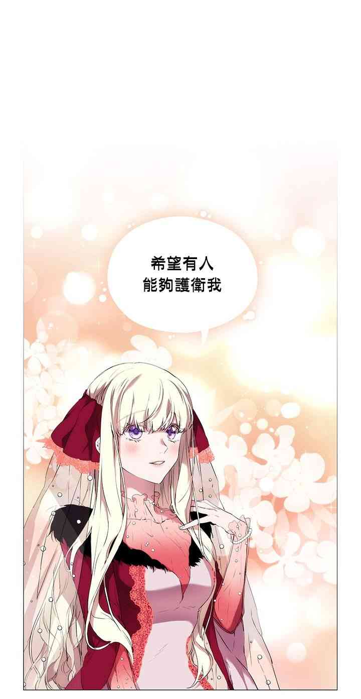 当恶女坠入爱河漫画,8话2图