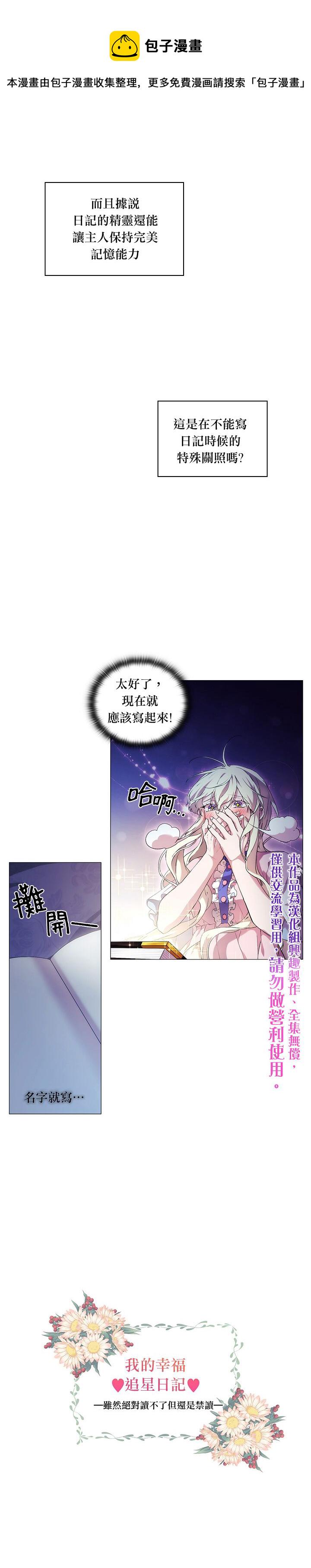 当恶女坠入爱河六漫画漫画,第28话1图