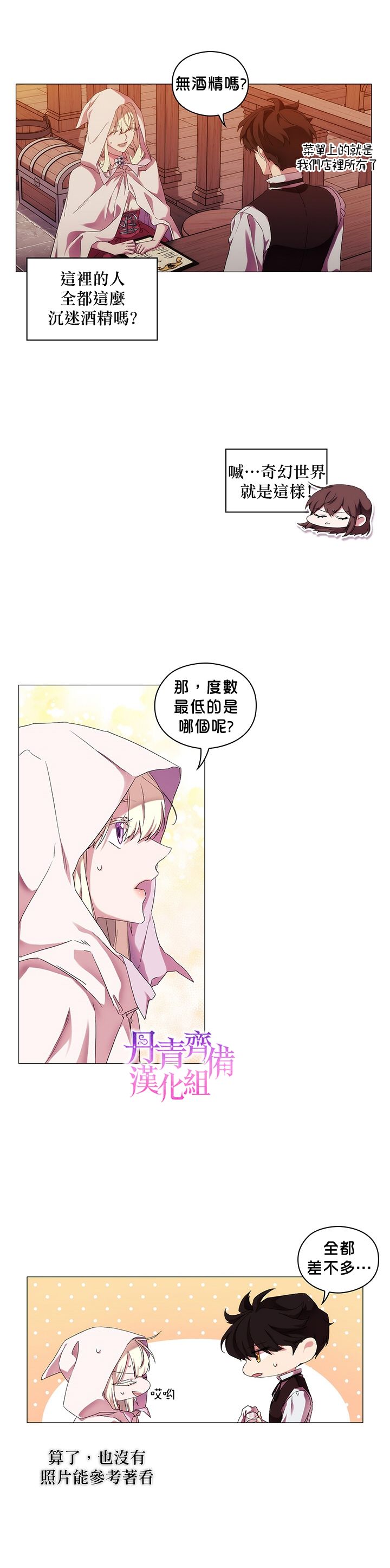 当恶女坠入爱河漫画,第43话2图