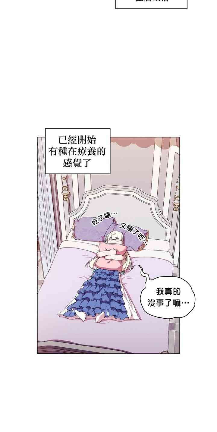 当恶女坠入爱河哔哩哔哩漫画漫画,14话2图