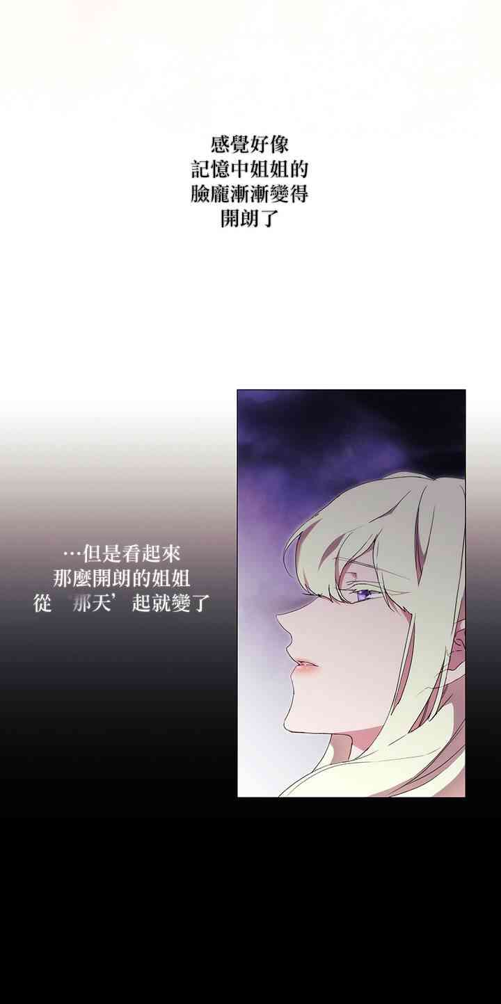 当恶女坠入爱河漫画,18话2图