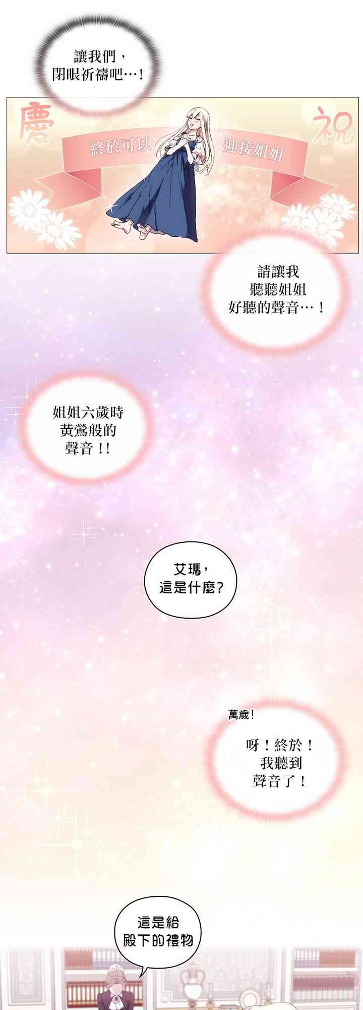 当恶女坠入爱河漫画,18话1图
