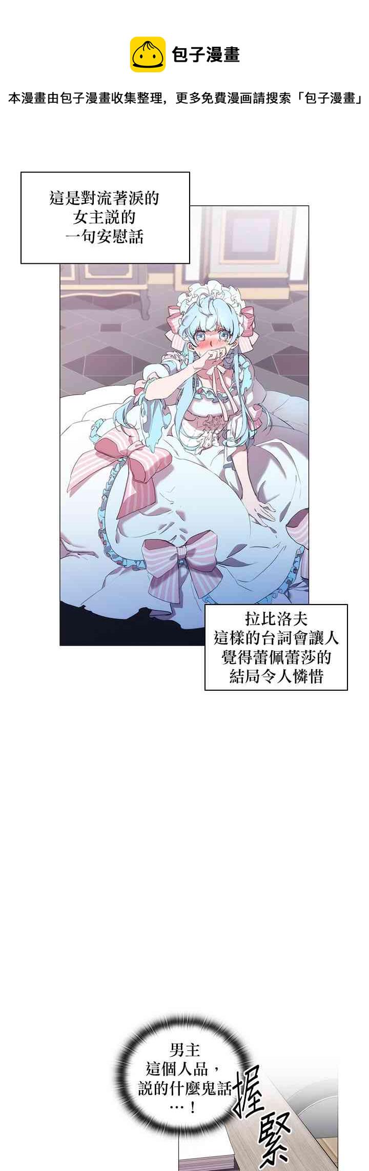 当恶女坠入爱河漫画免费漫画,1话1图