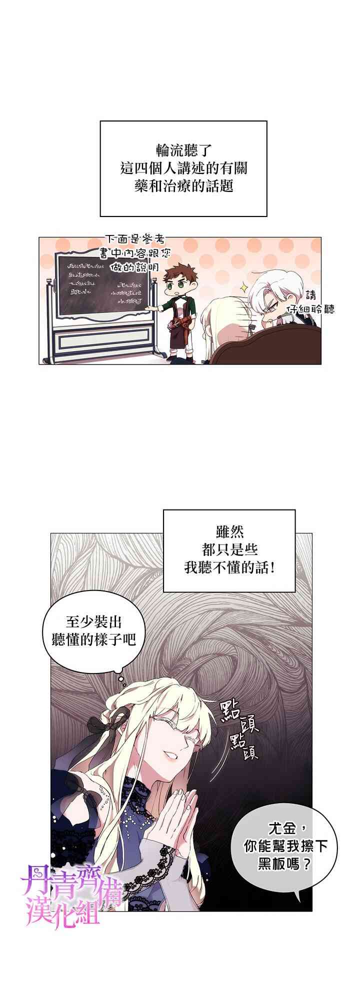 当恶女坠入爱河漫画免费阅读下拉式六漫画漫画,18话1图