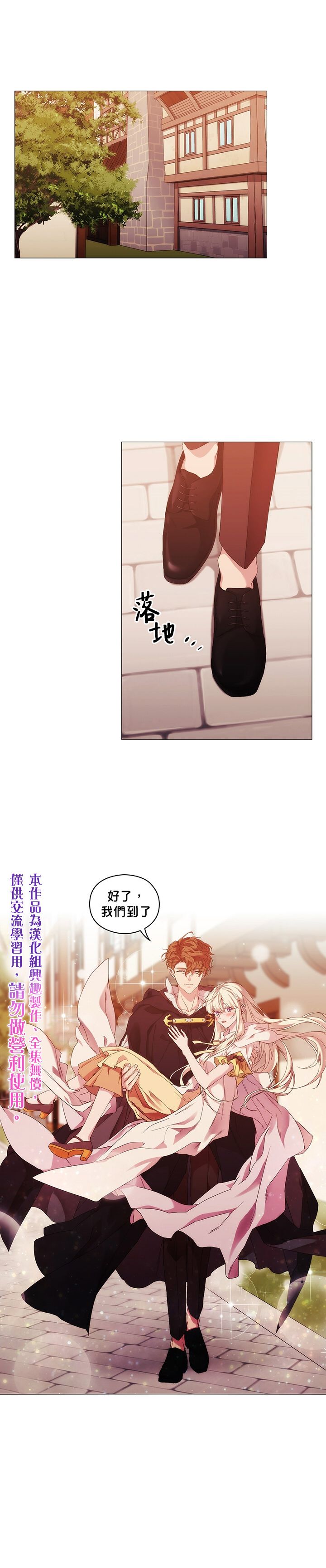 当恶女坠入爱河漫画,第48话1图