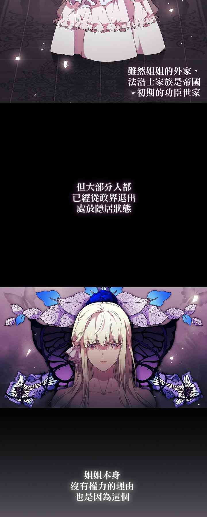 当恶女坠入爱河解说漫画,5话2图