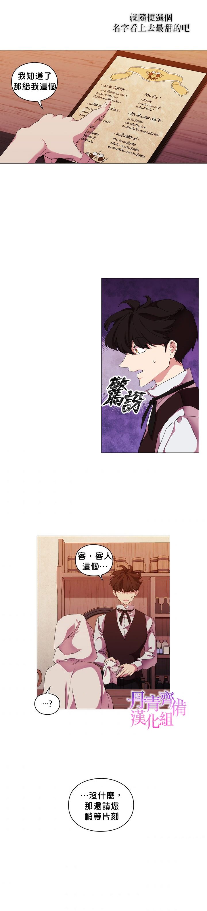 当恶女坠入爱河漫画,第43话1图