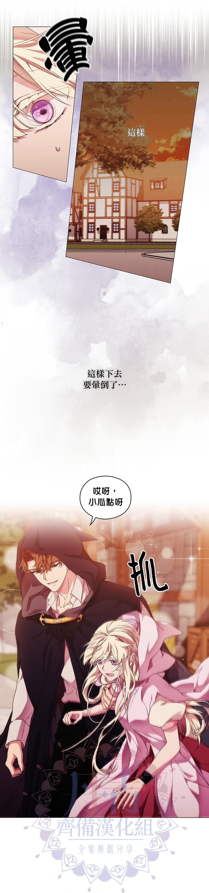 当恶女坠入爱河第二季漫画,第46话2图