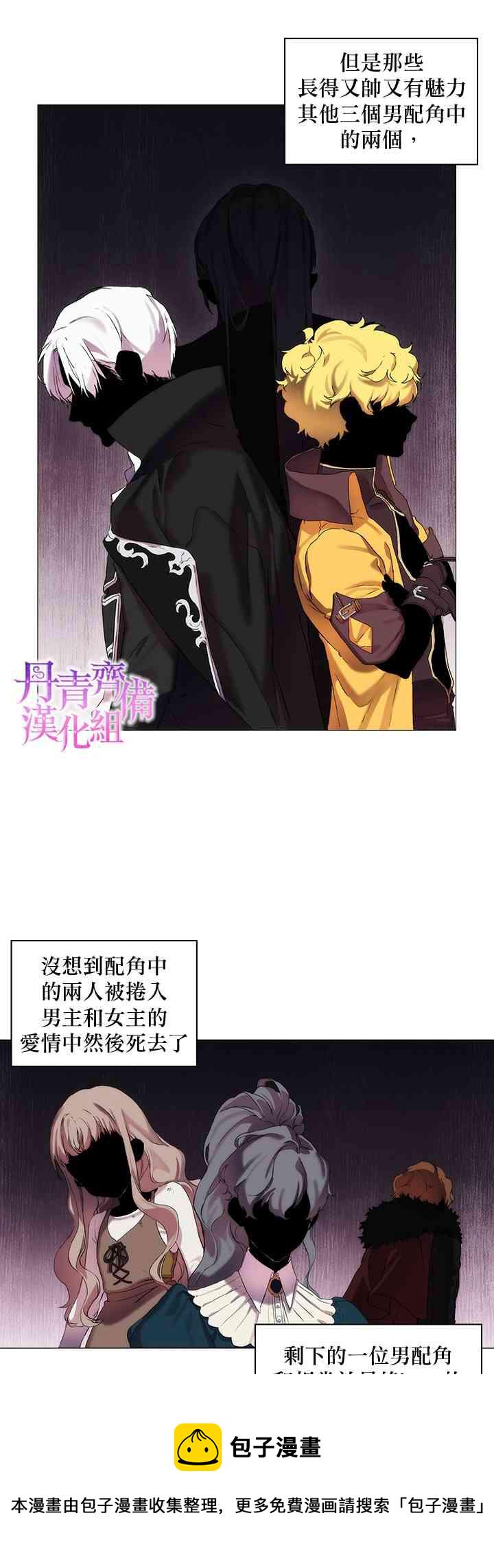 当恶女坠入爱河漫画免费漫画,1话1图