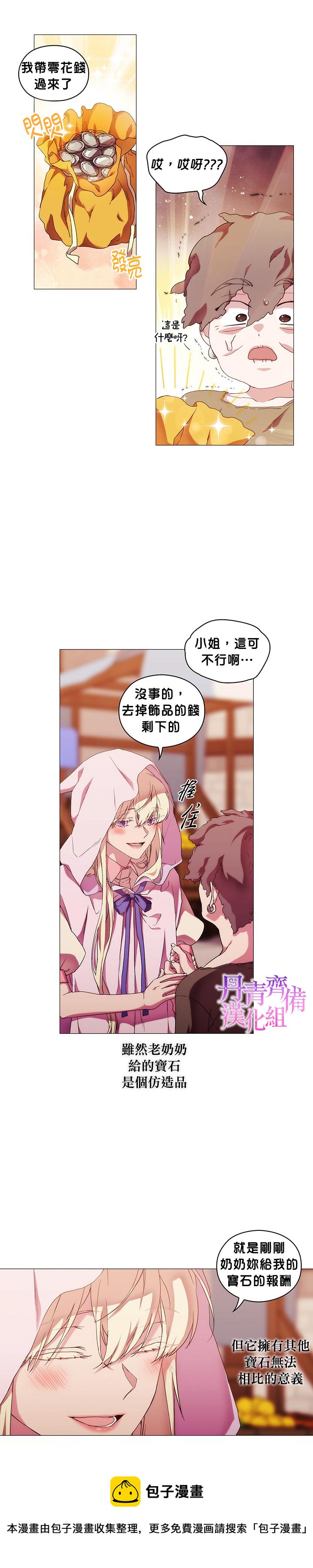 当恶女坠入爱河第二季漫画,第46话1图