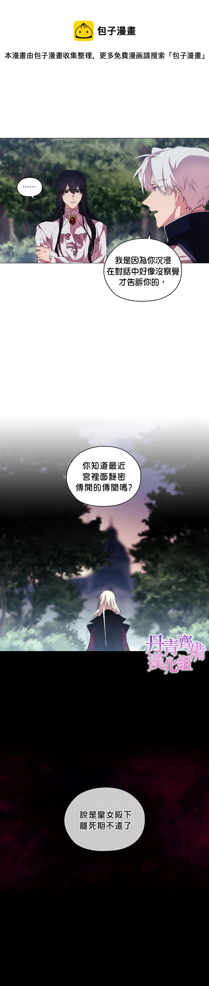 当恶女坠入爱河漫画,第22话1图