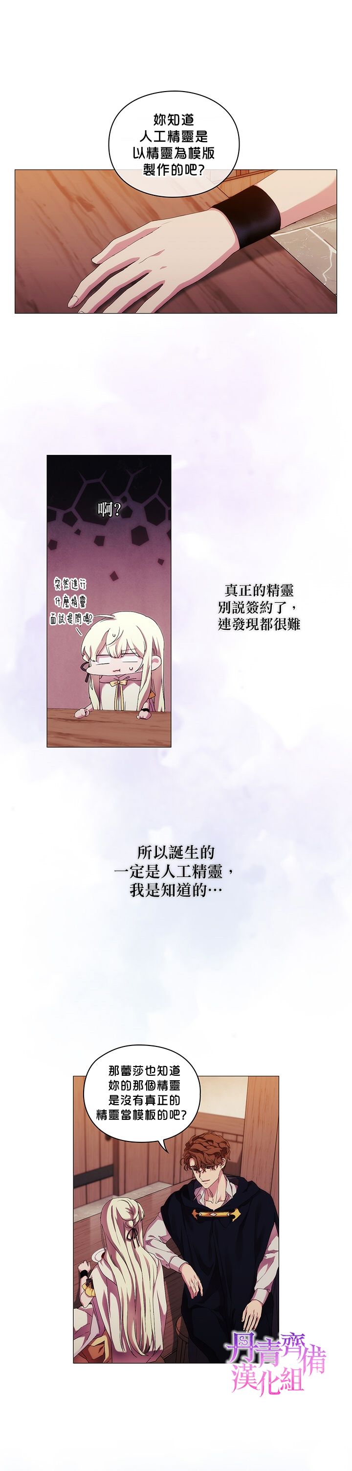 当恶女坠入爱河漫画免费下拉式漫画,第48话1图