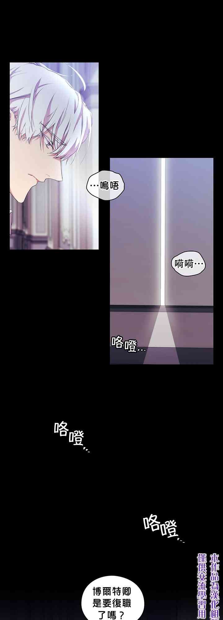 当恶女坠入爱河漫画,14话1图