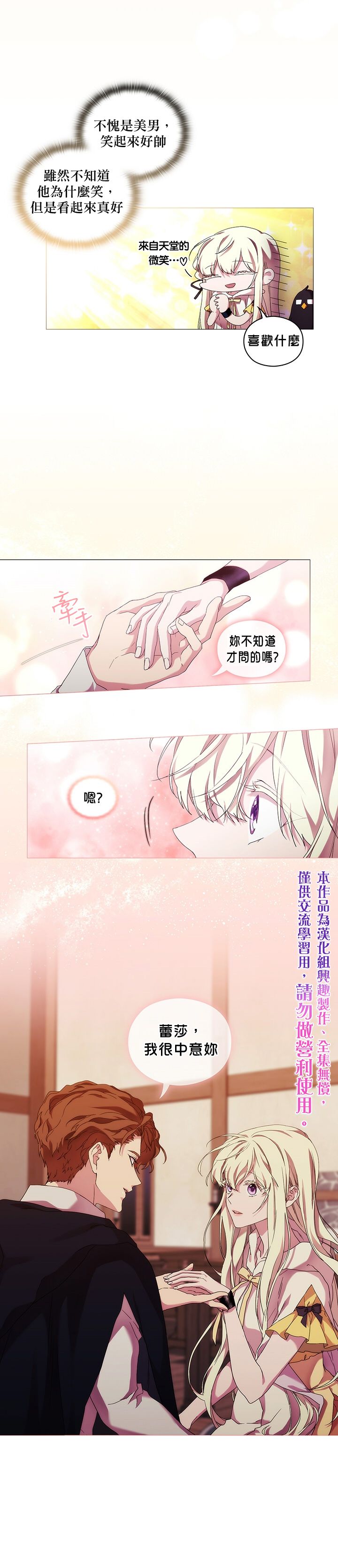 当恶女坠入爱河漫画免费下拉式漫画,第48话2图