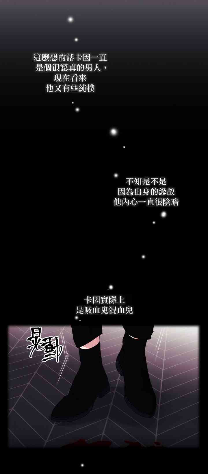 当恶女坠入爱河漫画免费58话漫画,20话2图