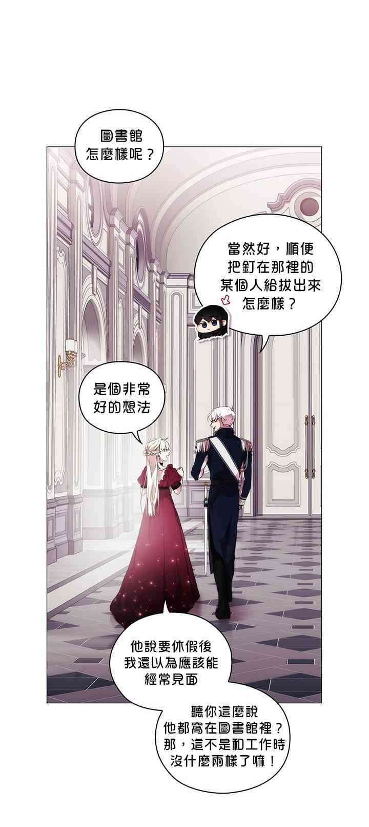 当恶女坠入爱河漫画,18话2图